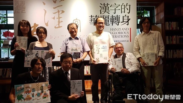 台北市文化局與大塊文化共同發表漢字文化專題書籍《漢字的華麗轉身》（圖／記者洪菱鞠攝）