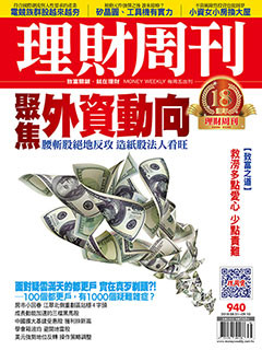 ▲圖片來源「理財周刊」提供▼             。（圖／記者理財周刊攝）