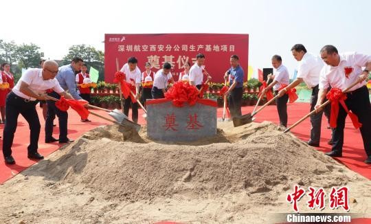 ▲▼西安加快构建国际航空枢纽 深圳航空西安生产基地开工。（圖／翻攝自中新社）