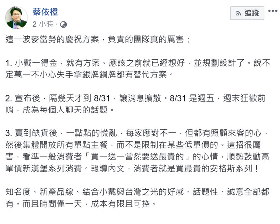 ▲▼專家3招拆解麥當勞買1送1　心機帶動高單價商品。（圖／記者林璟倩攝）