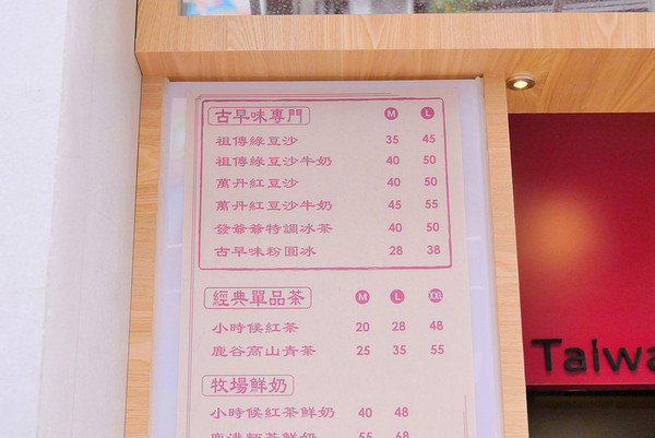 ▲▼台中進發家古早味飲料店。（圖／橘子狗愛吃糖提供）