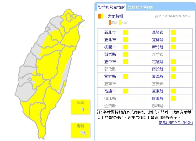 ▲▼中央氣象局今（1日）天14時30分針對北北基等15個縣市發布大雨特報。（圖／翻攝氣象局網站）