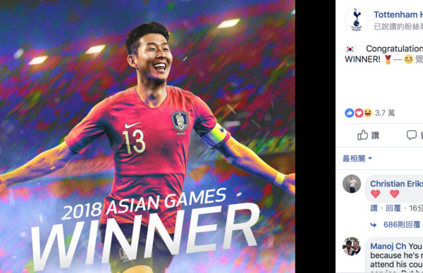 ▲▼   亞運男足南韓獲得金牌，熱刺第一時間發文恭喜孫興慜。。（圖／翻攝自Tottenham Hotspur臉書粉專）