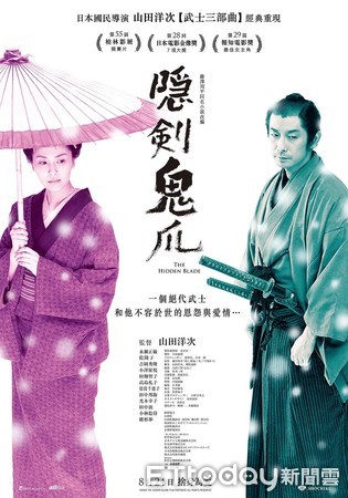 ▲▼隱劍鬼爪。（圖／yahoo）