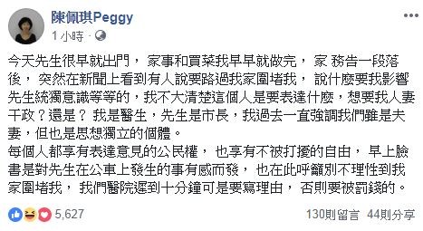 ▲▼陳佩琪再發文呼籲獨派人士，不要不理性到她家圍堵她。（圖／翻攝陳佩琪臉書）