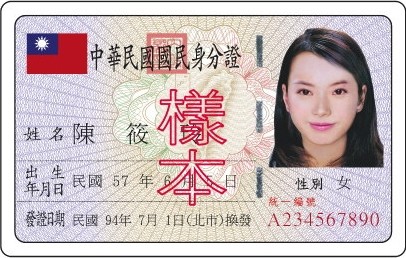 ▲▼中華民國國民身分證。（圖／翻攝內政部網站）