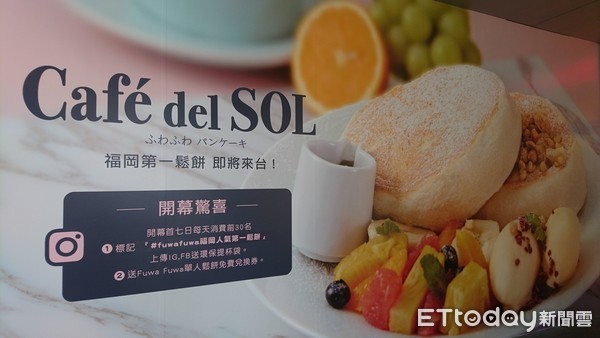 ▲日本福岡的鬆餅品牌「Café del Sol」，也將於10月跟台灣朋友見面。（圖／記者黃士原攝）