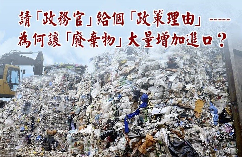 ▲▼義美總經理高志明在臉書發文質疑，台灣並無足以傲視全球的「大量廢棄物」處理技術。（圖／翻攝高志明臉書粉絲專頁環保食安志工）