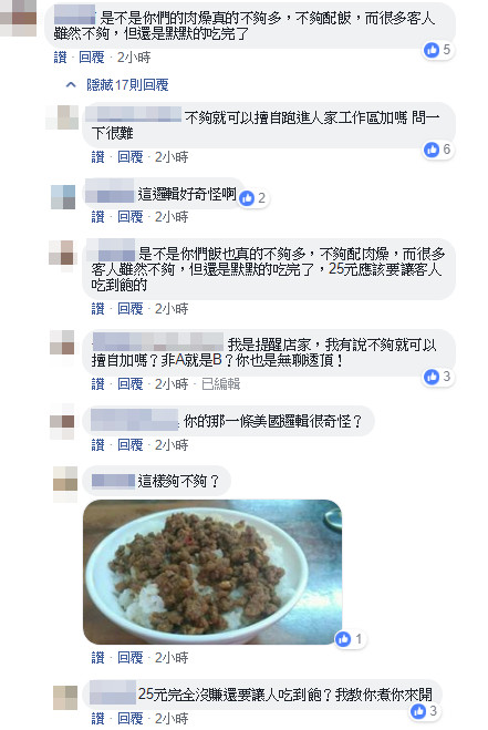 ▲▼點25元肉燥飯「嫌牛肉太少」！ 奧客闖廚房狂舀　老闆看傻眼。（圖／爆怨公社）