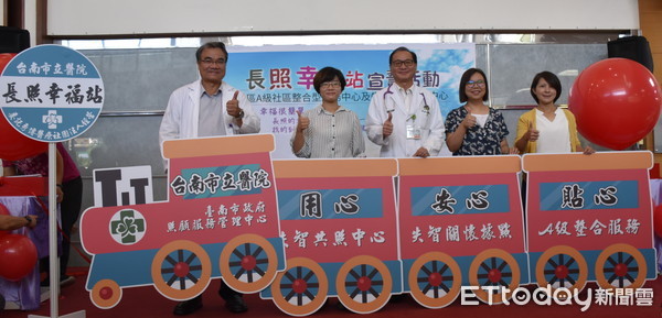 ▲台南市立醫院成立「社區整合型服務中心」與「失智共同照護中心」，建構長期照護平台服務網絡。（圖／市醫提供）