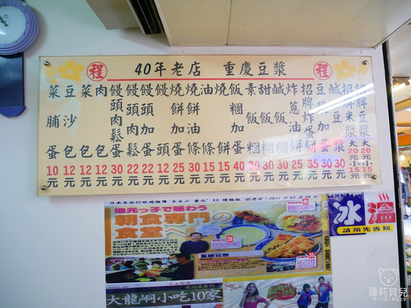 ▲▼台北重慶豆漿必吃招牌炸蛋餅。（圖／第一次當人妻就上手-蘿莉貝兒提供）