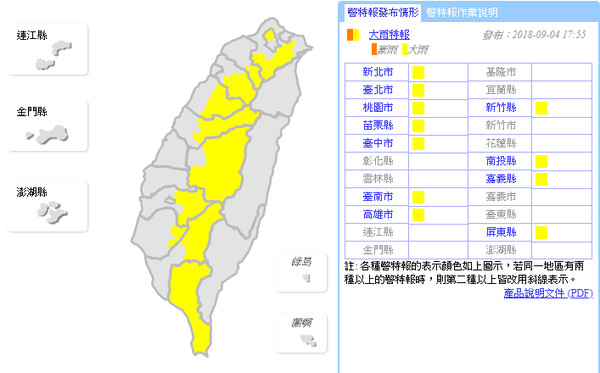 ▲▼大雨特報。（圖／中央氣象局）