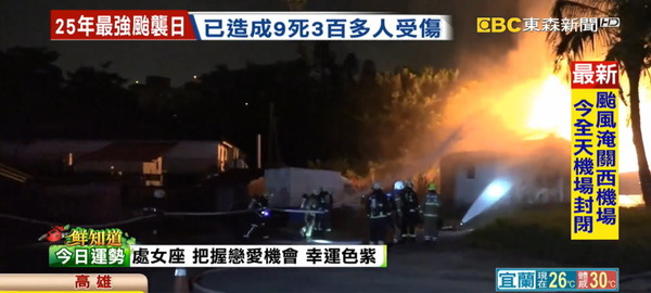 高雄瓦斯行大火。（圖／東森新聞）
