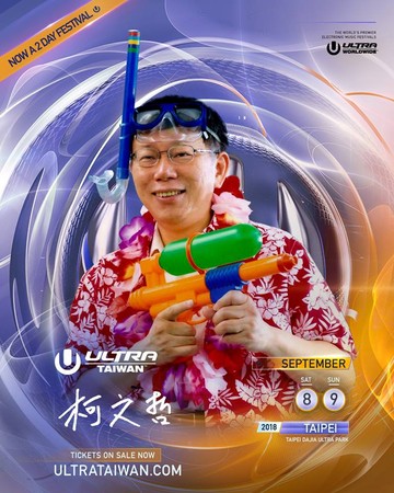 ▲▼柯P宣布參加Ultra電音趴。（圖／翻攝自Ultra台灣臉書）