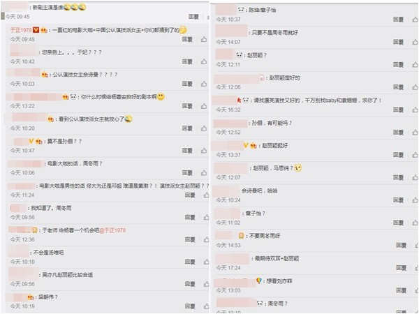 ▲于正鬆口洩露新戲卡司，讓網友一陣騷動。（圖／翻攝自于正微博）