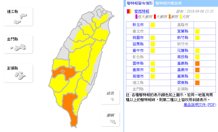 ▲▼嘉義縣市、屏東縣升級豪雨特報。（圖／中央氣象局）