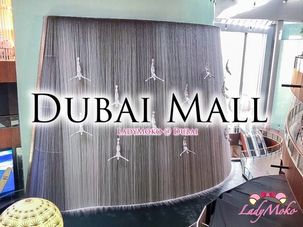 ▲▼杜拜購物中心Dubai Mall。（圖／毛毛`s 吃美食愛旅遊日誌）