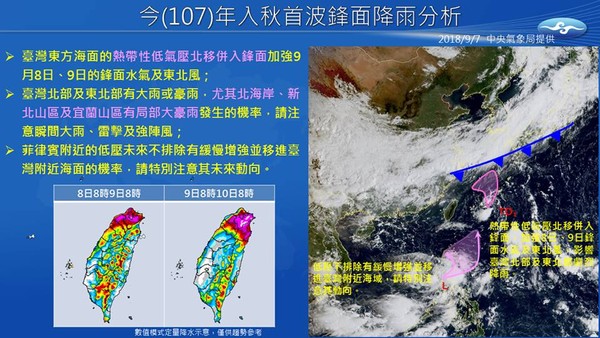 ▲▼天氣圖。（圖／中央氣象局）