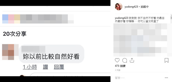 ▲▼小小瑜美腿照挨罵「以前較自然」（圖／翻攝自Instagram／yudong423）