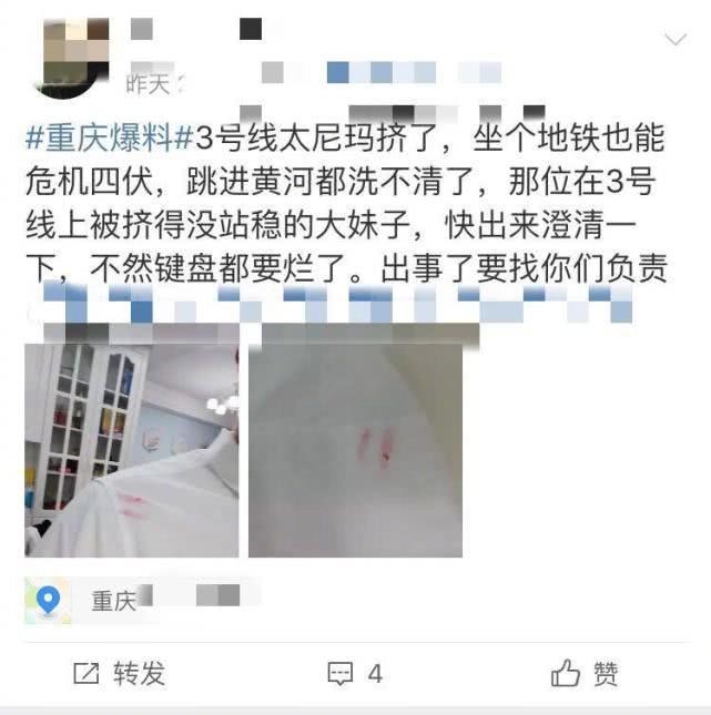 ▲▼輕軌太擠男子衣服印上唇印，老婆要他跪鍵盤！ （圖／取自《重慶商報》）