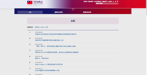 ▲▼ 4日發佈的公告已經下架。（圖／翻攝台北駐大阪經濟文化辦事處網站）