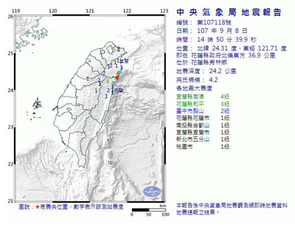 ▲▼花蓮地震芮氏規模4.2。（圖／中央氣象局）