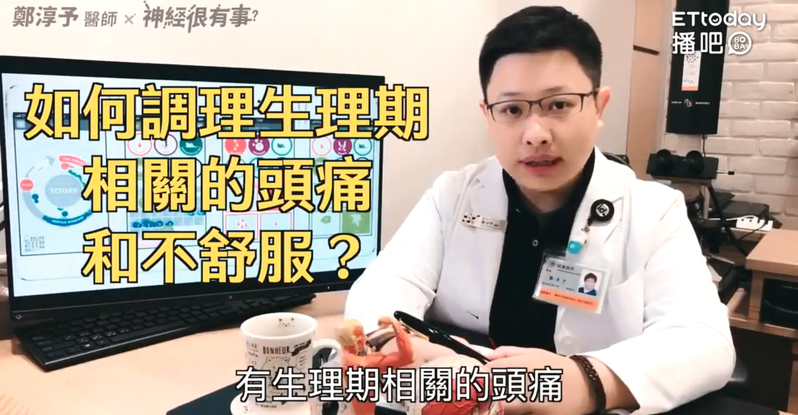 ▲▼鄭淳予醫師影片。（圖／翻攝鄭淳予醫師影片）