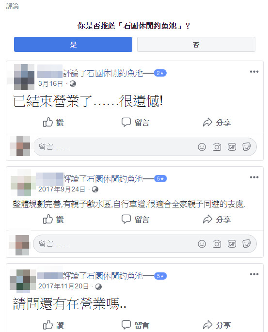 ▲▼鬼月最後一天！高一生廢棄釣魚池溺斃　老闆2年前也同地身亡。（圖／翻攝自臉書）