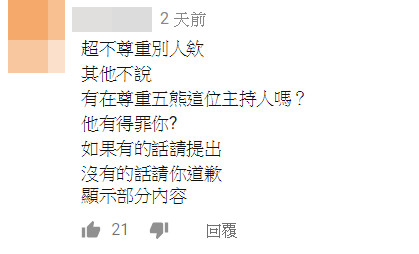 ▲▼鍾明軒Diss五熊被罵翻（圖／翻攝自YouTube／鍾明軒）