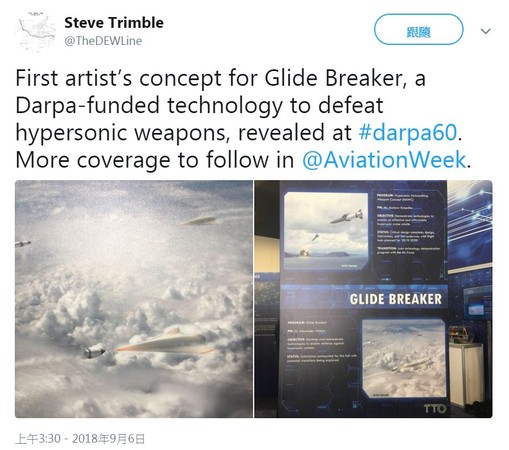 ▲▼美國傳出正在研製高超音速武器攔截器「Glide Breaker」。（圖／翻攝自Steve Trimble推特）