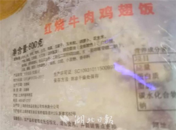▲出問題的盒飯由上海新成食品生產，廣州鐵路已暫停採購。▼（圖／湖北日報）