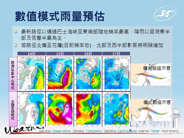 ▲▼行政院長賴清德今（10）日14:00視察中央氣象局，聽取「熱帶性低氣壓及山竹颱風動態情形」。（圖／氣象局提供）