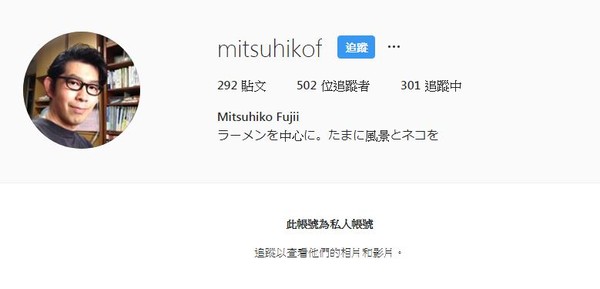 ▲▼ 藤井實彥關閉臉書連言功能、也將IG設為私人帳號。（圖／翻攝藤井彥社群軟體）