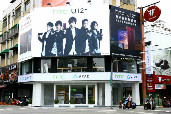 服務再升級 HTC台中公益大型專賣店新址開幕 （圖／業者提供）