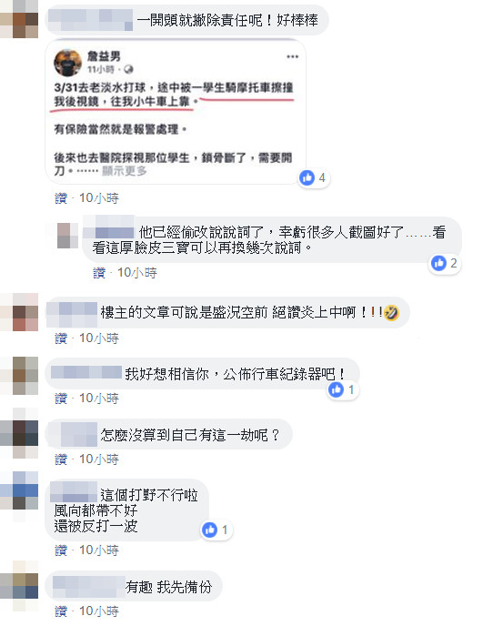 ▲▼命理師嘆開小牛「被敲一筆」！劇情逆轉遭萬人灌爆　提5點反擊。（圖／翻攝自臉書）