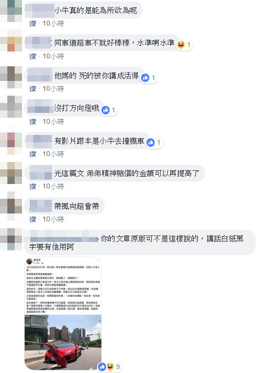 ▲▼命理師嘆開小牛「被敲一筆」！劇情逆轉遭萬人灌爆　提5點反擊。（圖／翻攝自臉書）