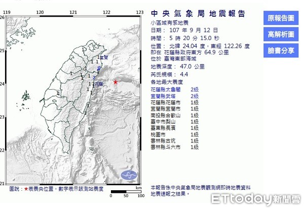 ▲▼ 花蓮地震。（圖／翻攝中央氣象局）