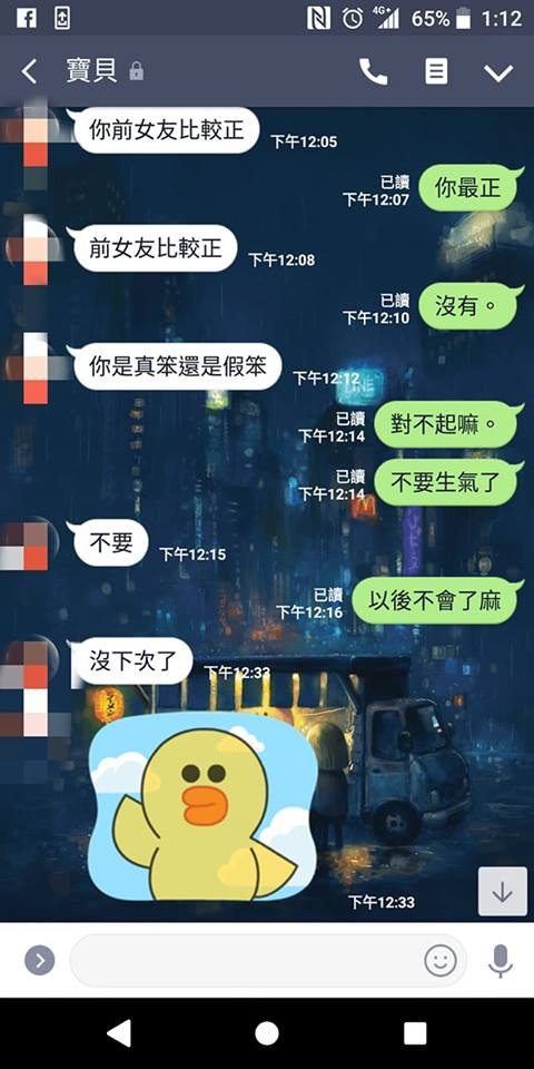 牡羊妹「你歷任女友有比我漂亮嗎」　呆頭鵝男友秒回悲劇：我還活著。（圖／翻攝爆廢公社）