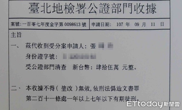 ▲警方逮捕葉姓少年車手，起獲台北地檢署假公文證物。（圖／記者林悅翻攝）