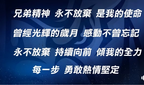 ▲中信兄弟全新嗆司曲《兄弟精神》。（圖／翻攝自中信兄弟粉絲團）