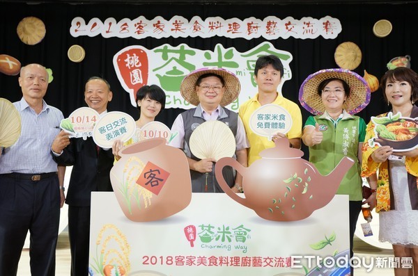 ▲桃園市客家局主辦2018客家美食料理廚藝交流賽。（圖／客家局提供）