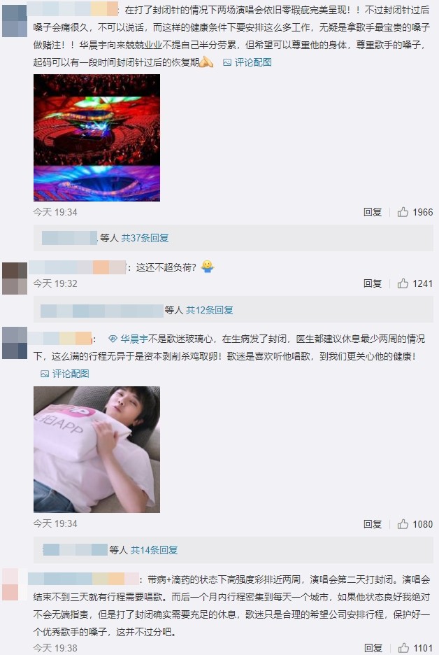 ▲華晨宇公司反駁「殺人行程」。（圖／翻攝自微博）