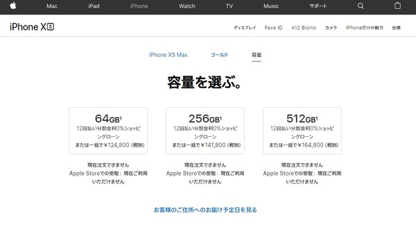 ▲▼台、日iPhone XS MAX價差很大。（圖／路透）。（圖／翻攝自iPhone官網）