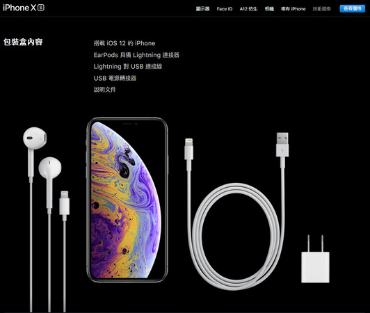 ▲▼蘋果新款iPhone確定不再附贈耳機插孔轉接器。（圖／截自蘋果官網）