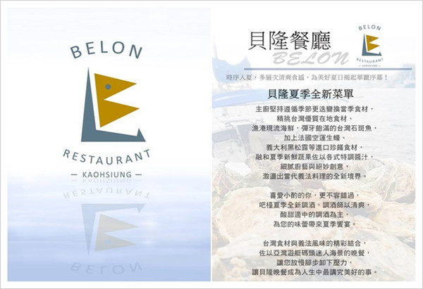 ▲▼高雄貝隆餐酒館 Belon Kaohsiung。（圖／姐妹淘）