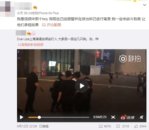 歌迷演唱會站起來High…遭上海保安拖出去打，Dua Lipa心疼落淚。（圖／翻攝自新浪娛樂微博）