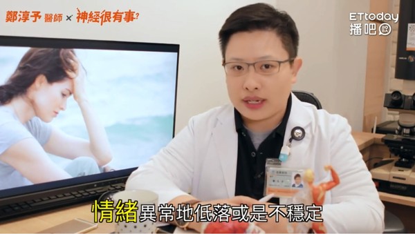 ▲。（圖／鄭淳予醫師ｘ神經很有事提供，請勿任意使用）