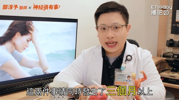 ▲。（圖／鄭淳予醫師ｘ神經很有事提供，請勿任意使用）