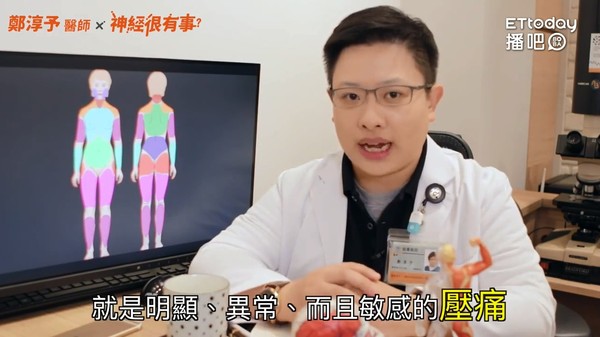 ▲。（圖／鄭淳予醫師ｘ神經很有事提供，請勿任意使用）
