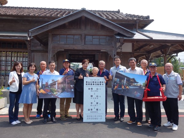 ▲全台唯一檜木建成的傳統日式火車站-香山火車站，即將歡慶90歲生日「檜」樂！